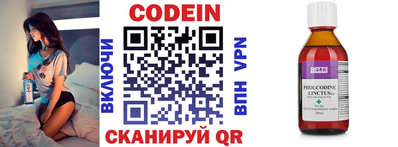 дарнет шоп  Боготол  ссылка на мегу ссылка  Codein напиток Lean (лин) 