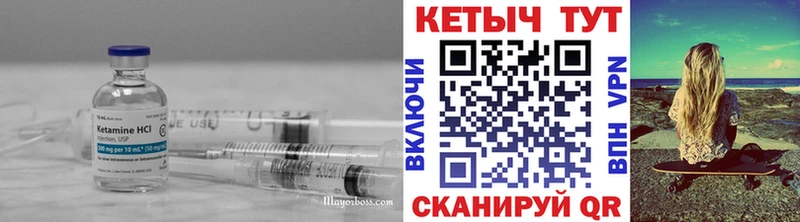 КЕТАМИН ketamine  Боготол 