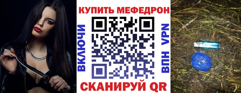 МЕФ mephedrone  Боготол 